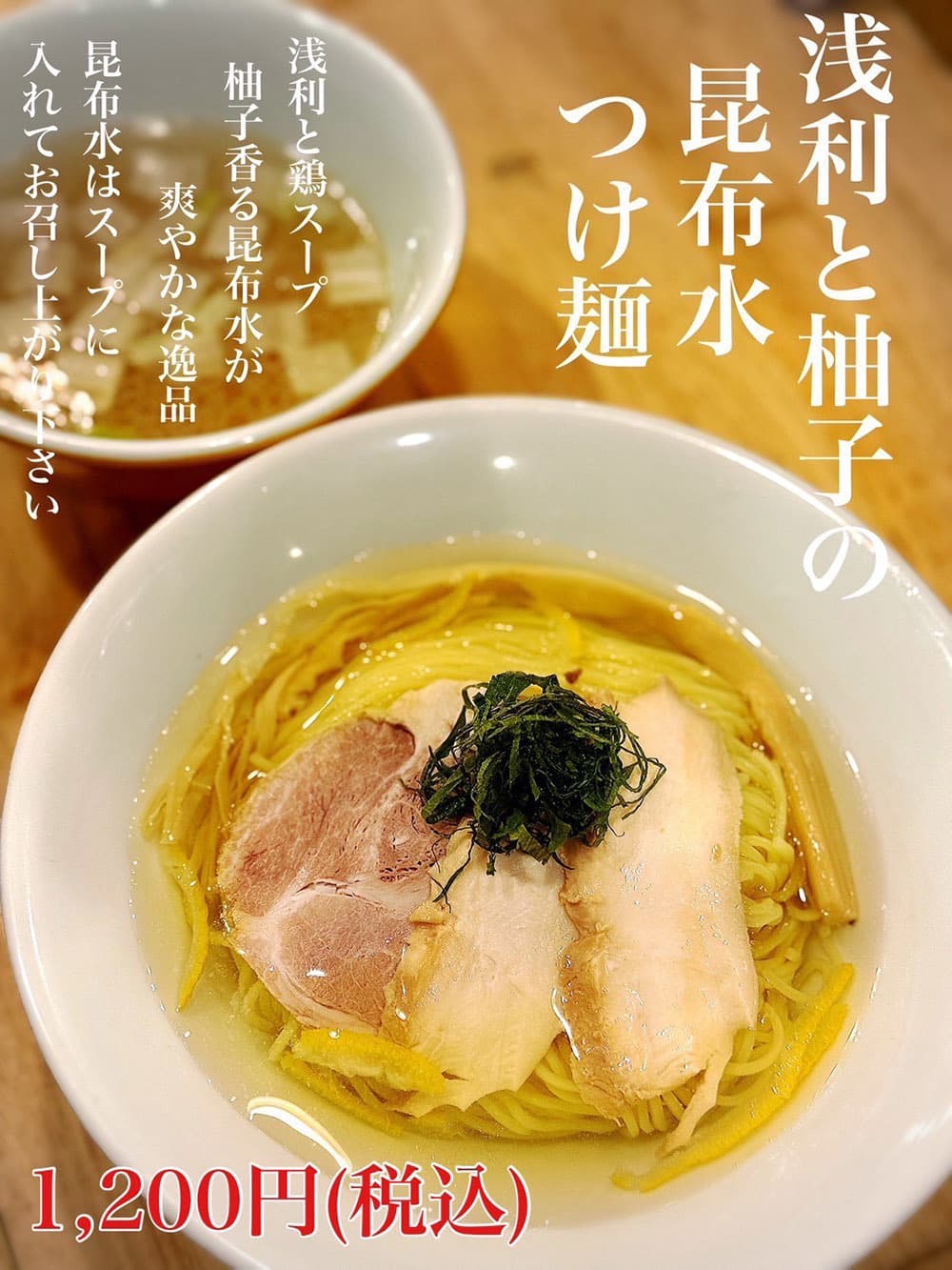 各店舗紹介｜中華そば ムタヒロ｜株式会社 GREAT SMILE【グレート